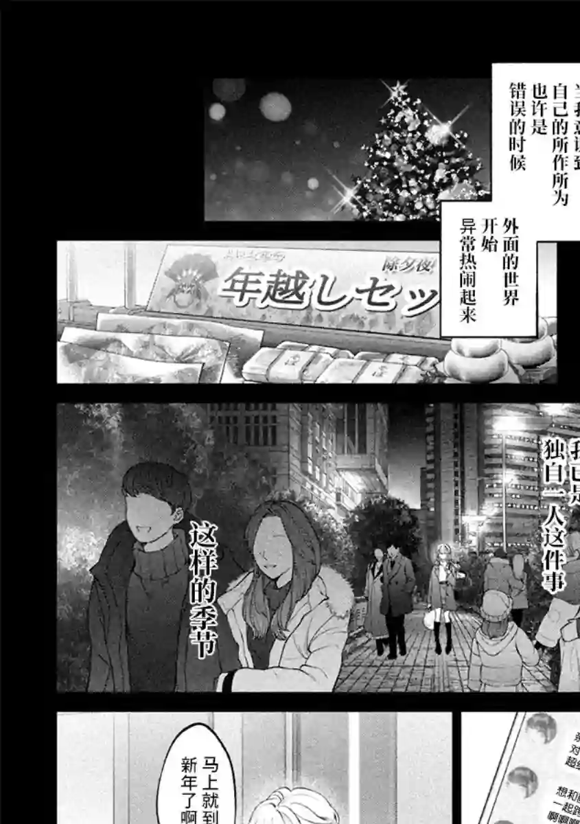犬与屑第39话