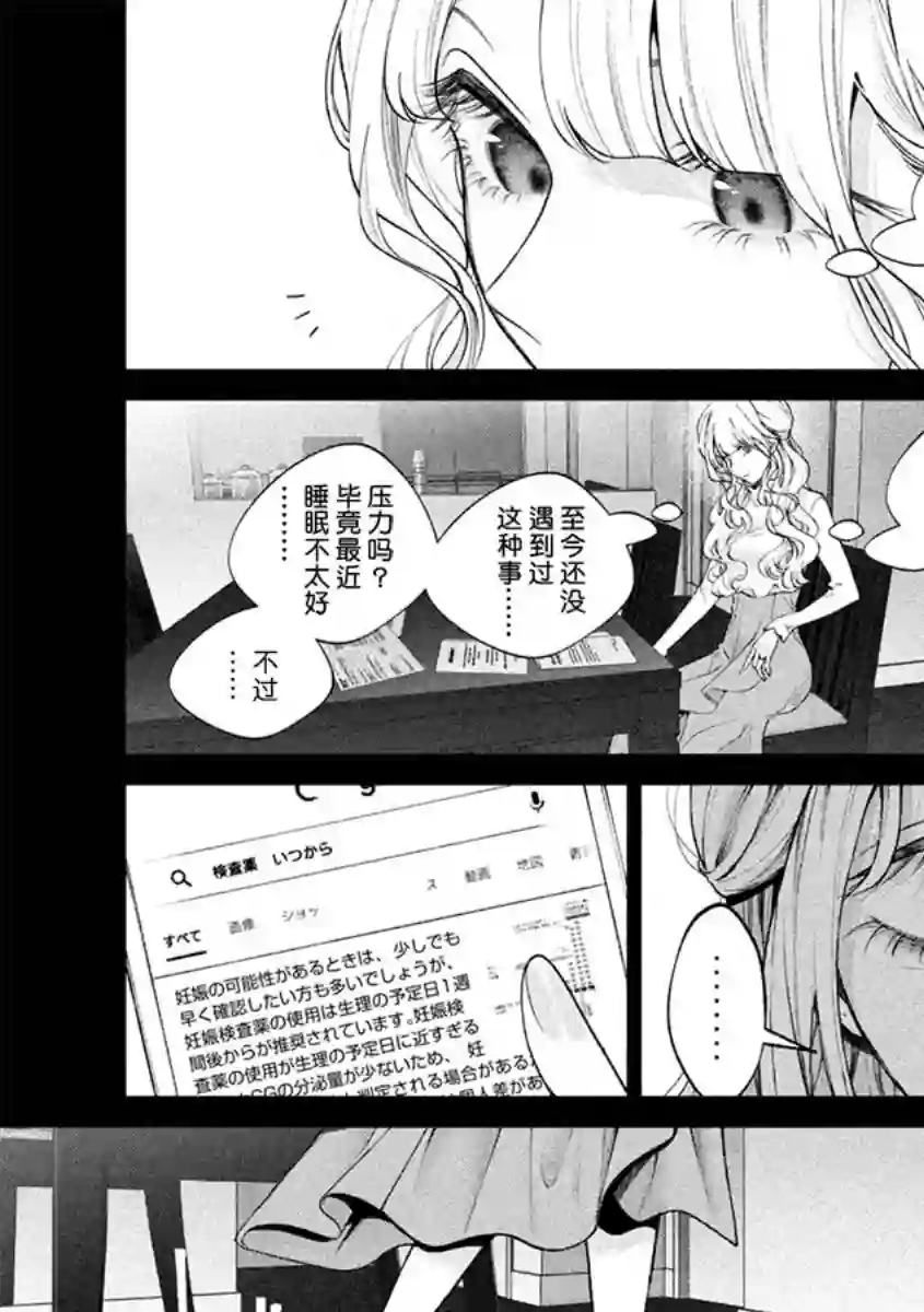 犬与屑第39话