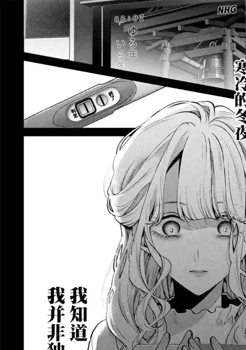 犬与屑第39话