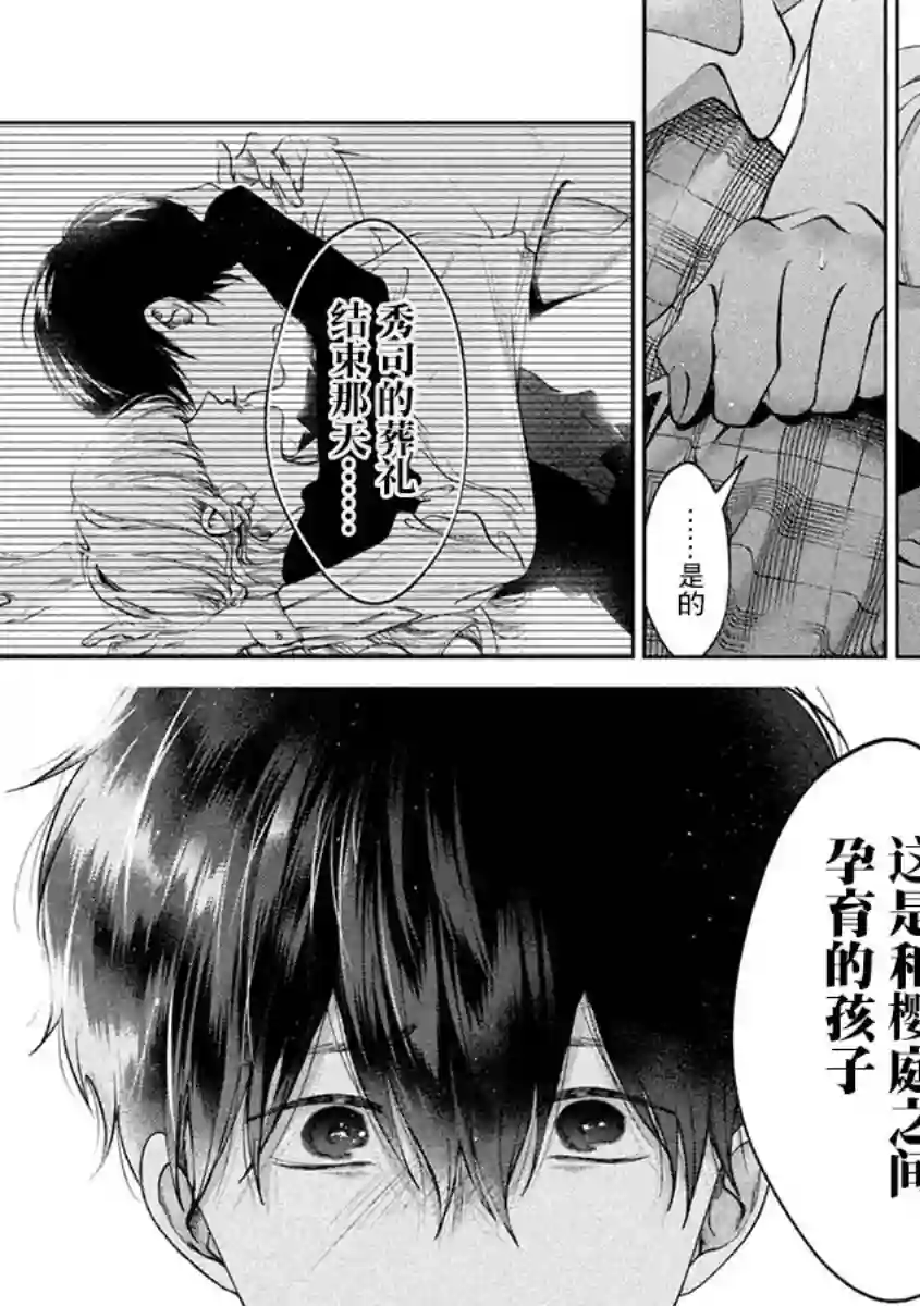 犬与屑第39话
