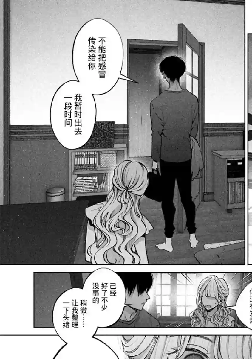 犬与屑第39话