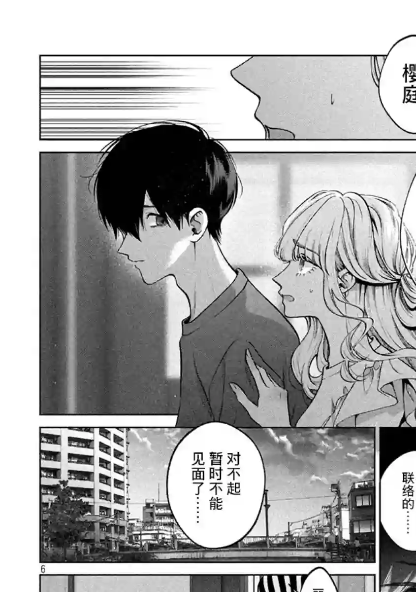 犬与屑第39话
