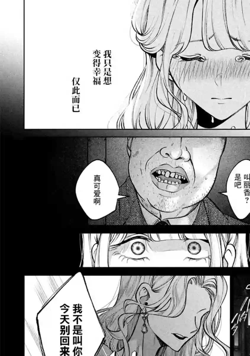 犬与屑第39话