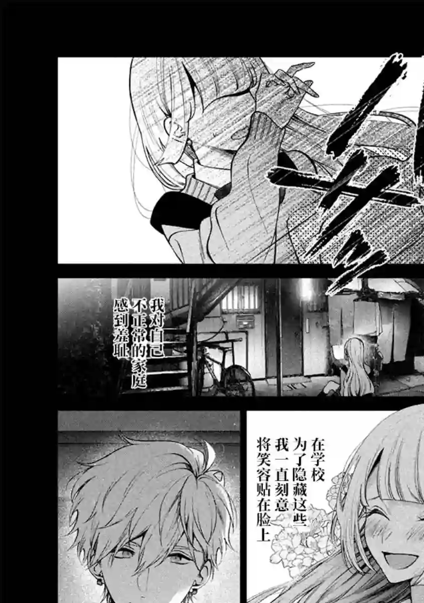 犬与屑第39话