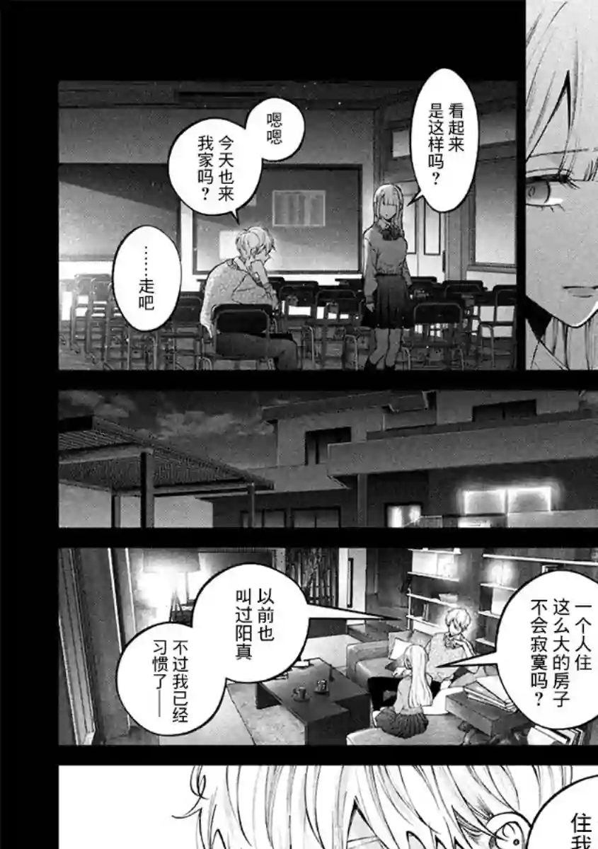 犬与屑第39话