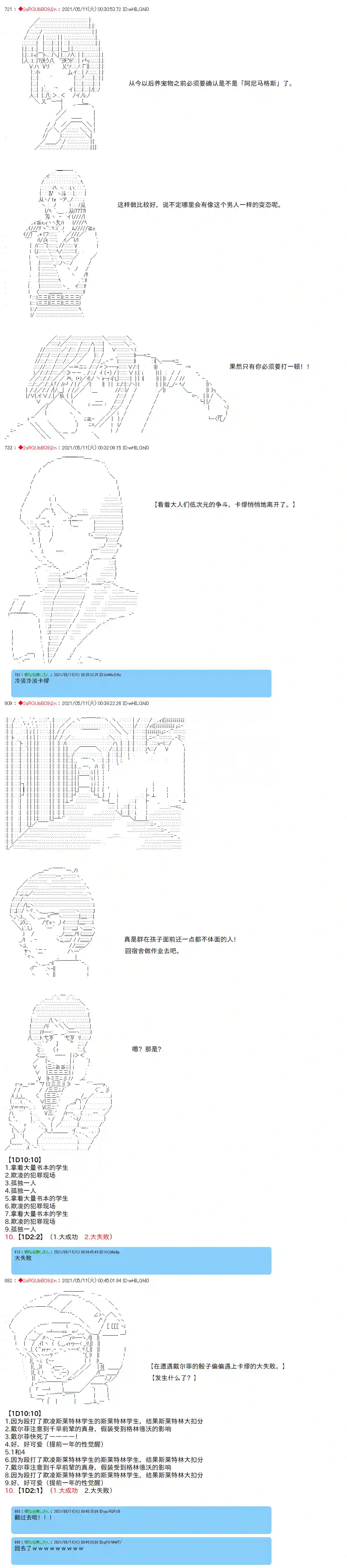 卡缪·波特和急躁的个性第41话