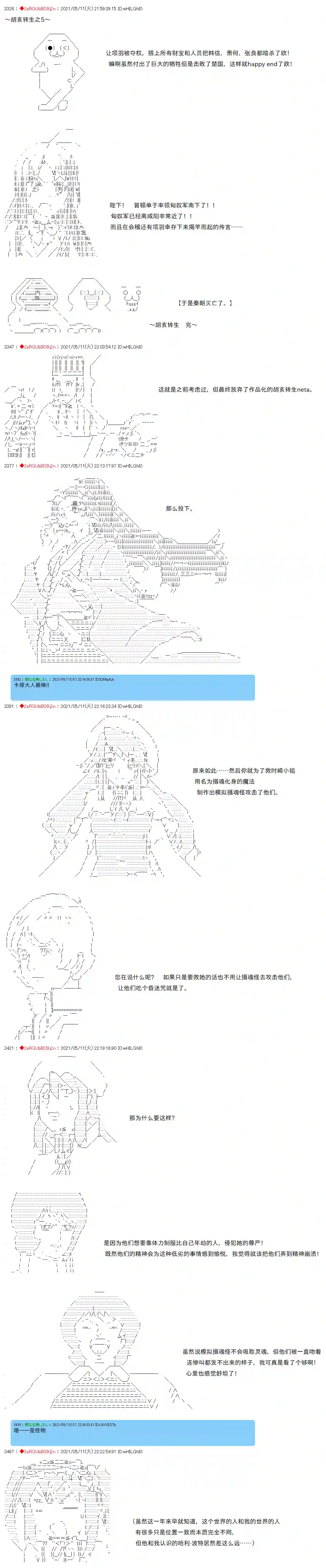 卡缪·波特和急躁的个性第42话