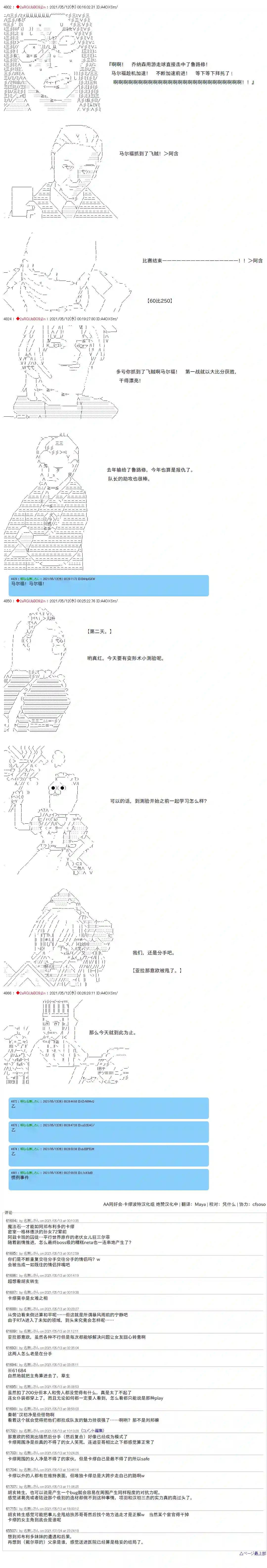 卡缪·波特和急躁的个性第42话