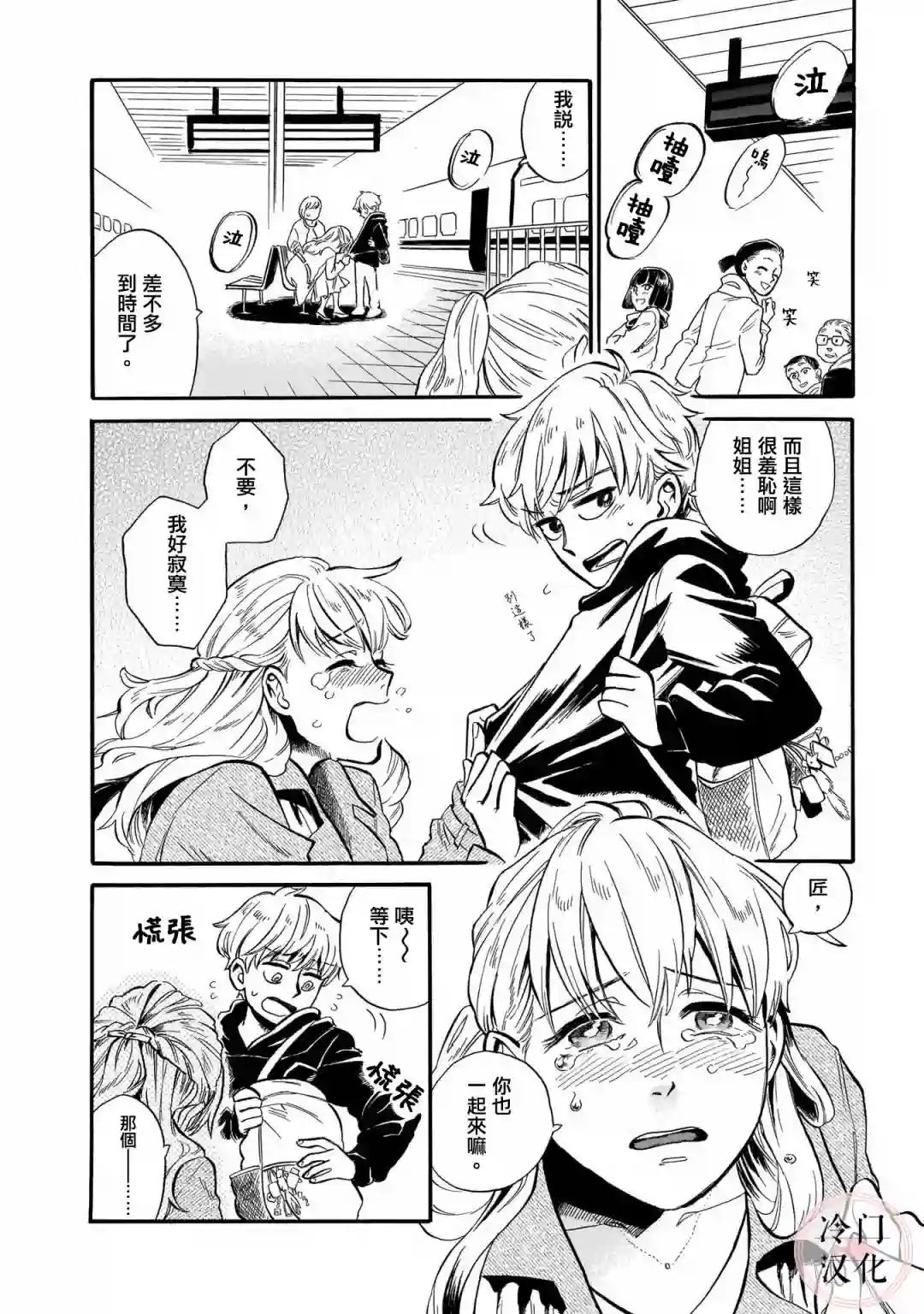 美人惑君姐姐迎春时