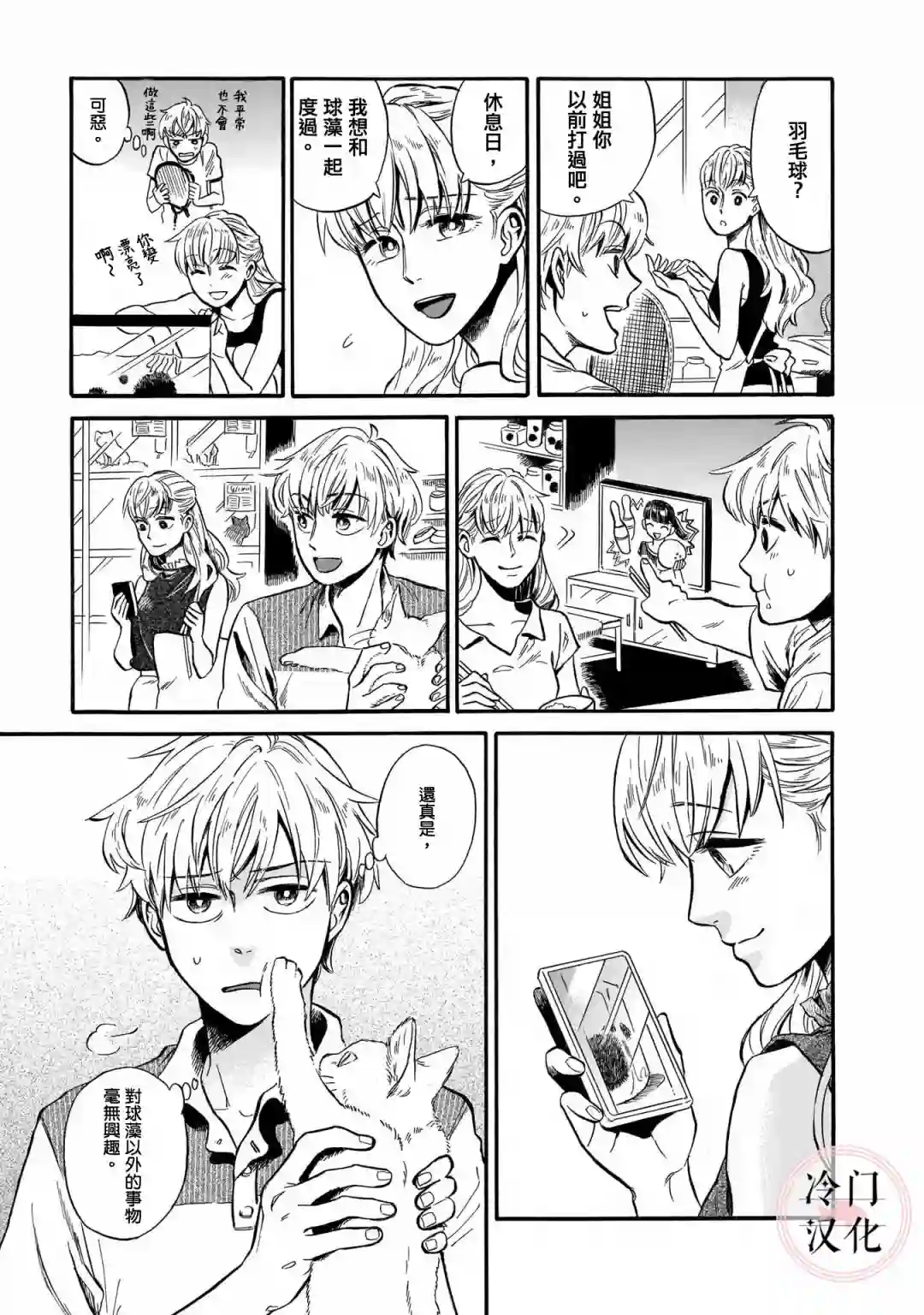 美人惑君姐姐迎春时