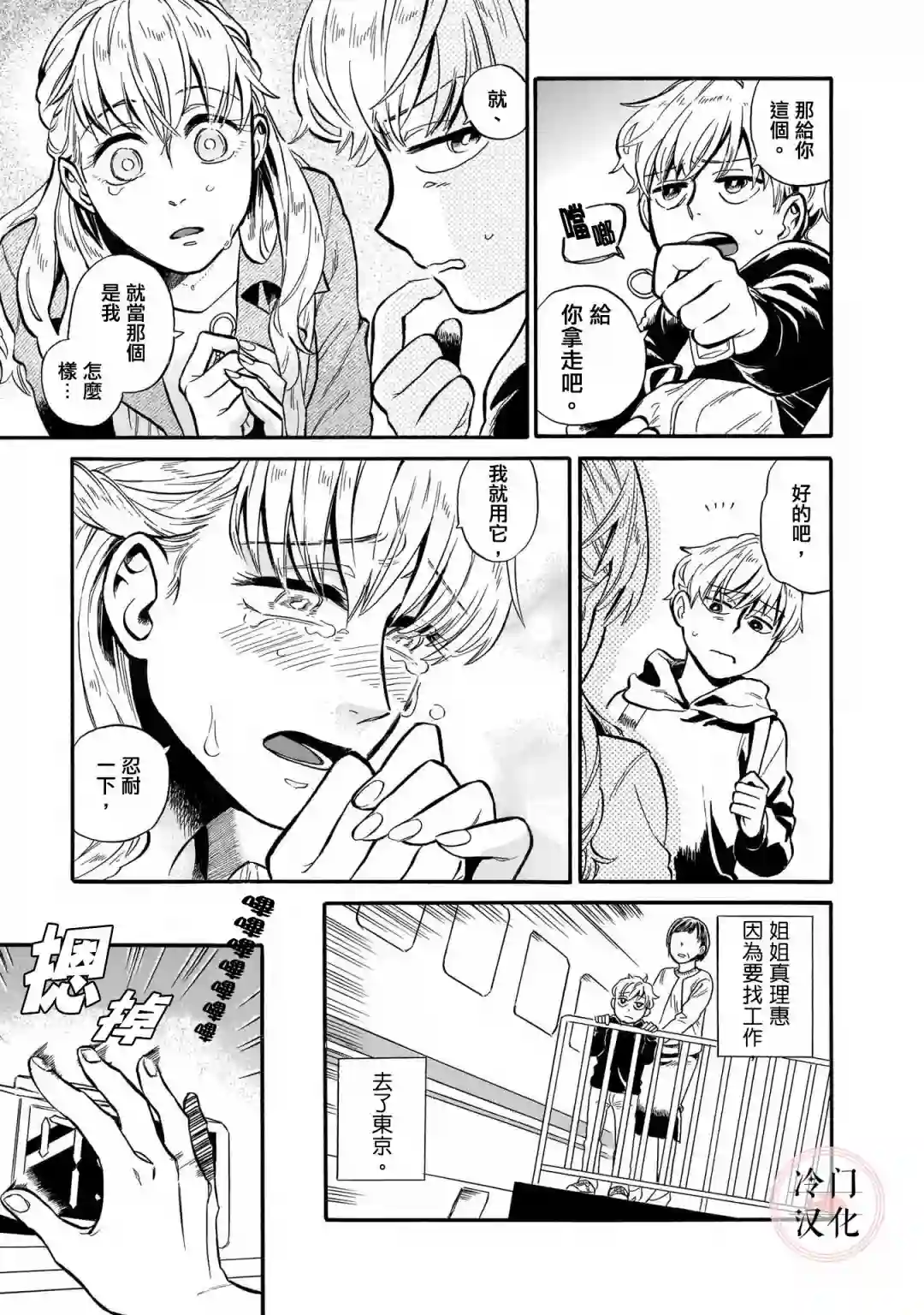 美人惑君姐姐迎春时