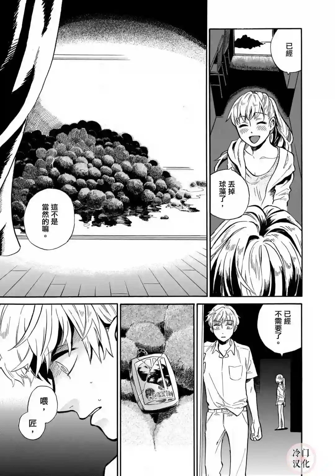 美人惑君姐姐迎春时