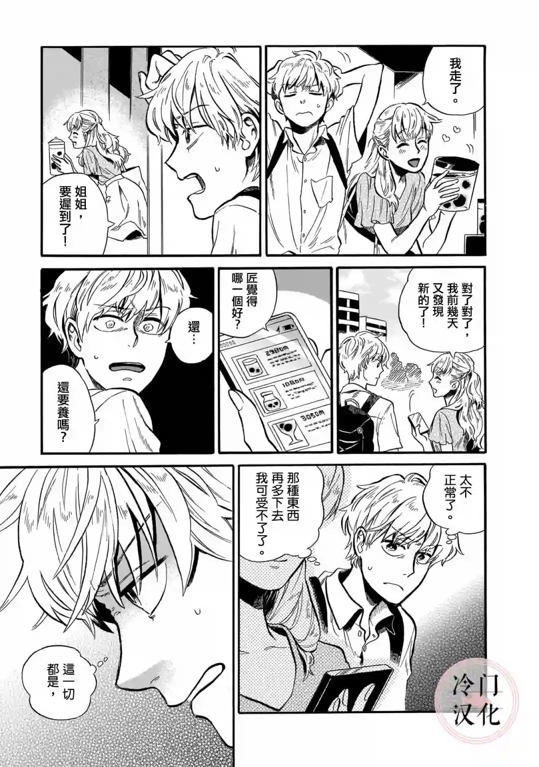 美人惑君姐姐迎春时