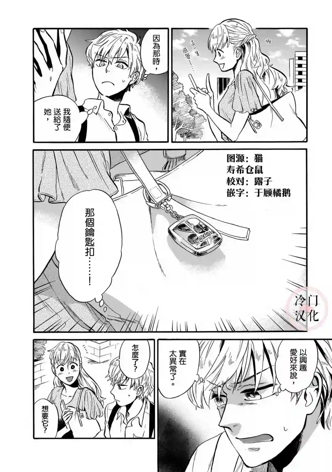 美人惑君姐姐迎春时