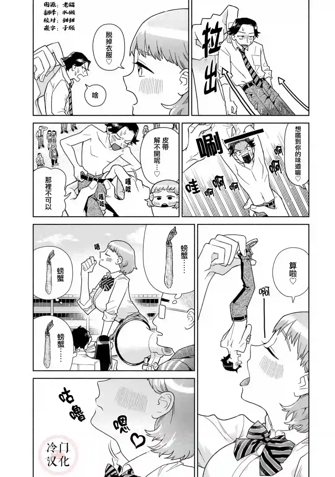 美人惑君桃之木春子的爱情