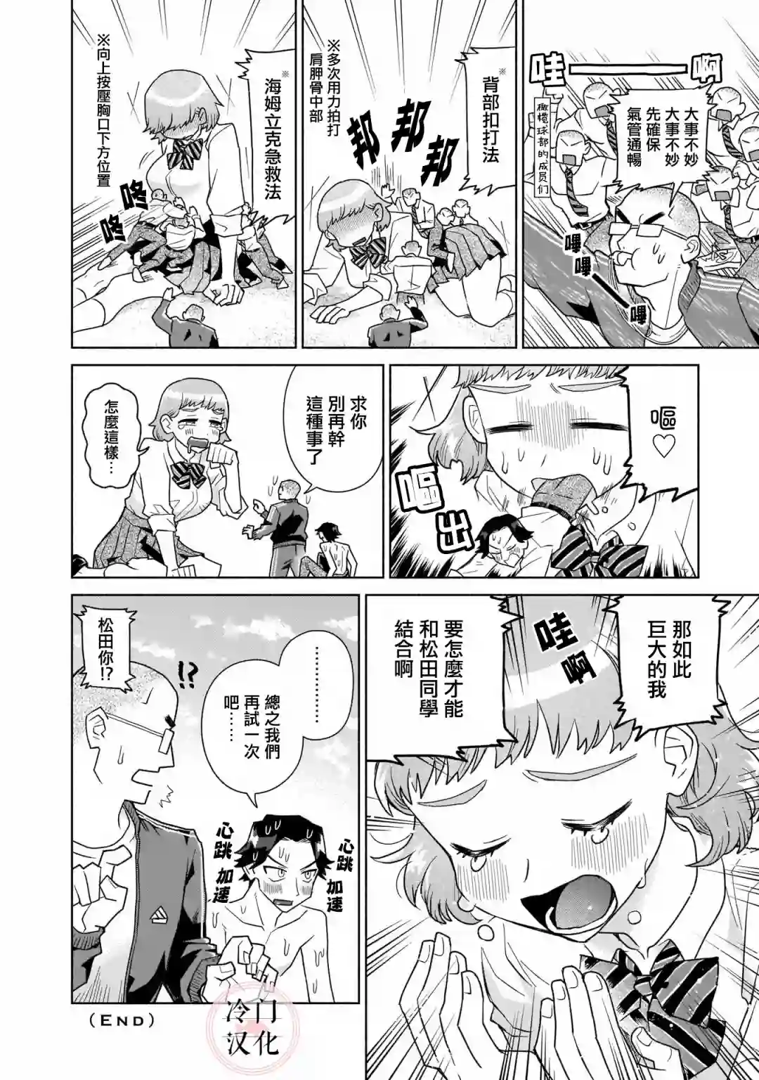 美人惑君桃之木春子的爱情