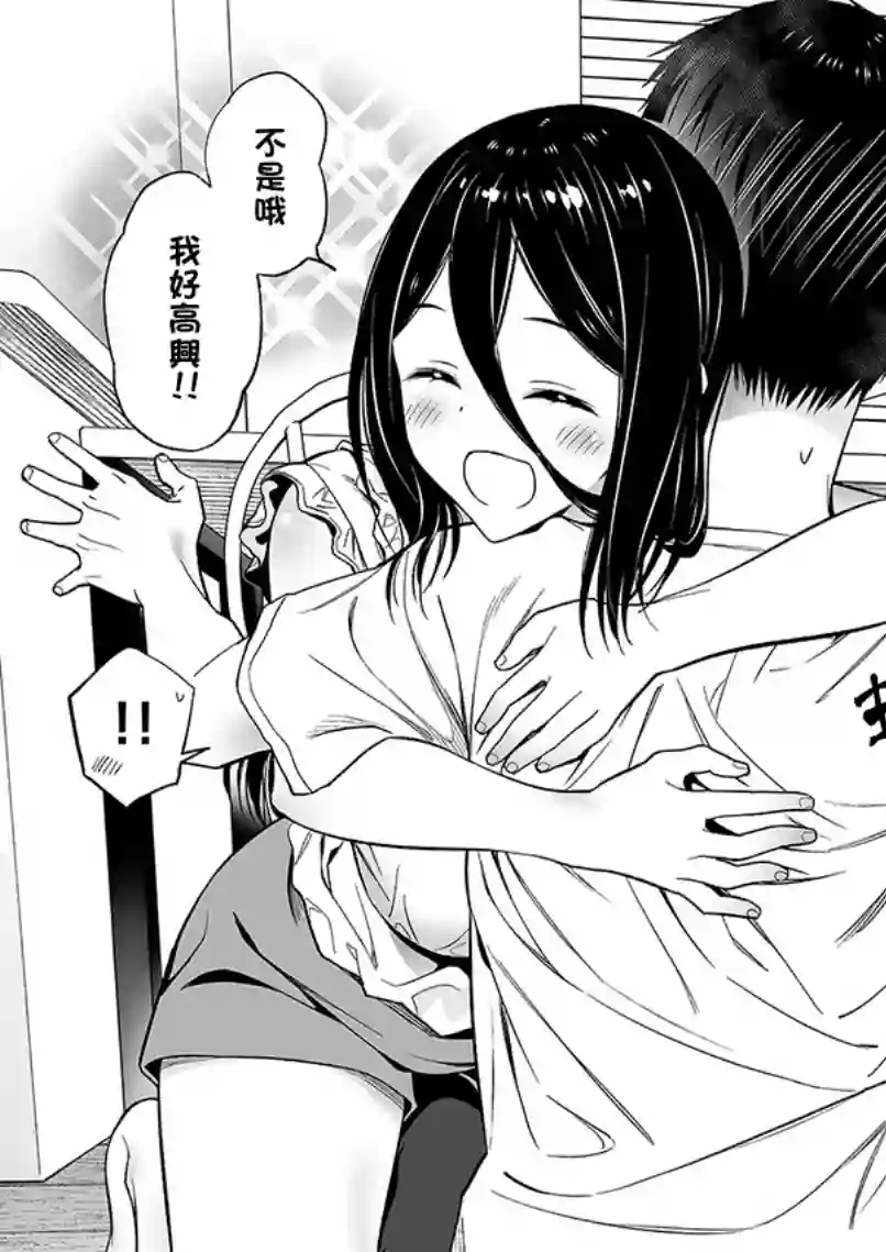 无依无靠的女孩第09话