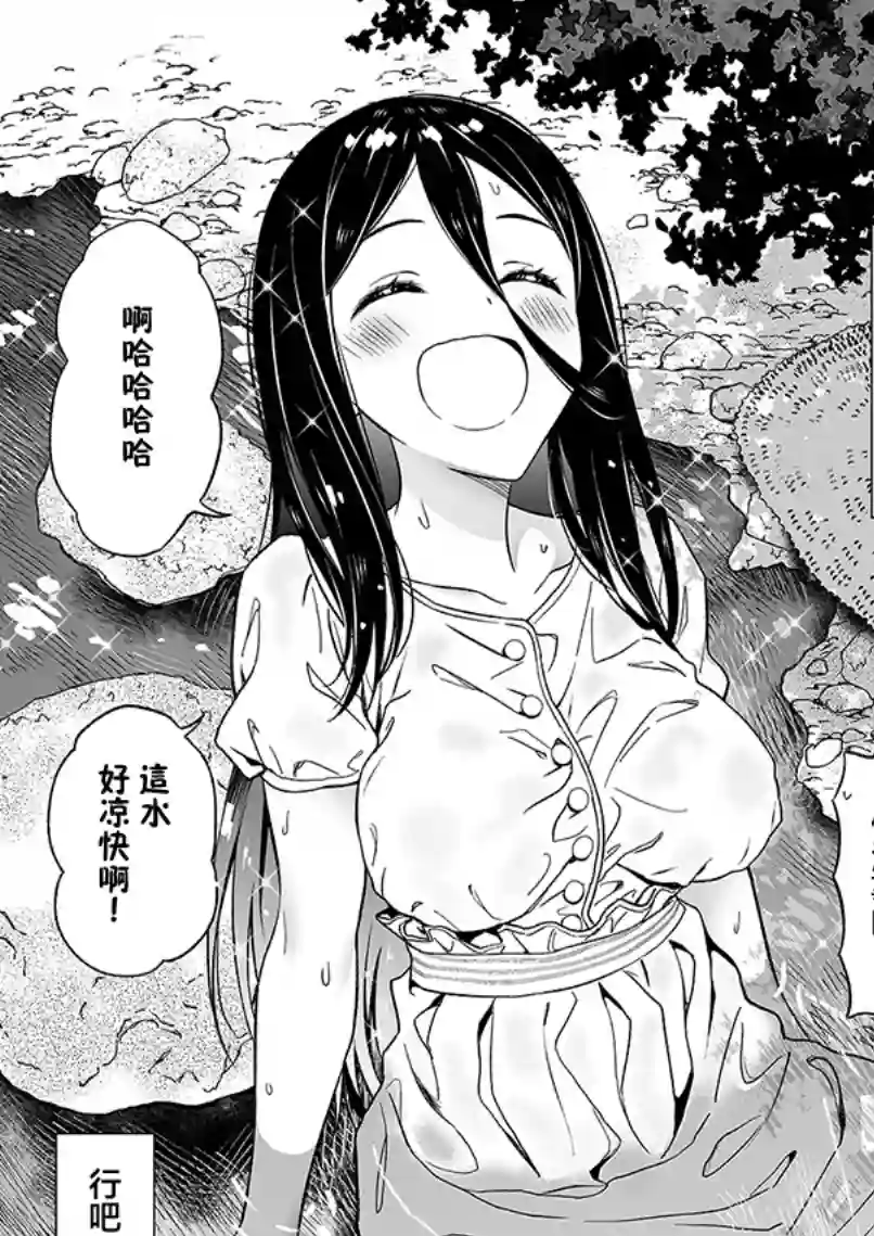 无依无靠的女孩第11话