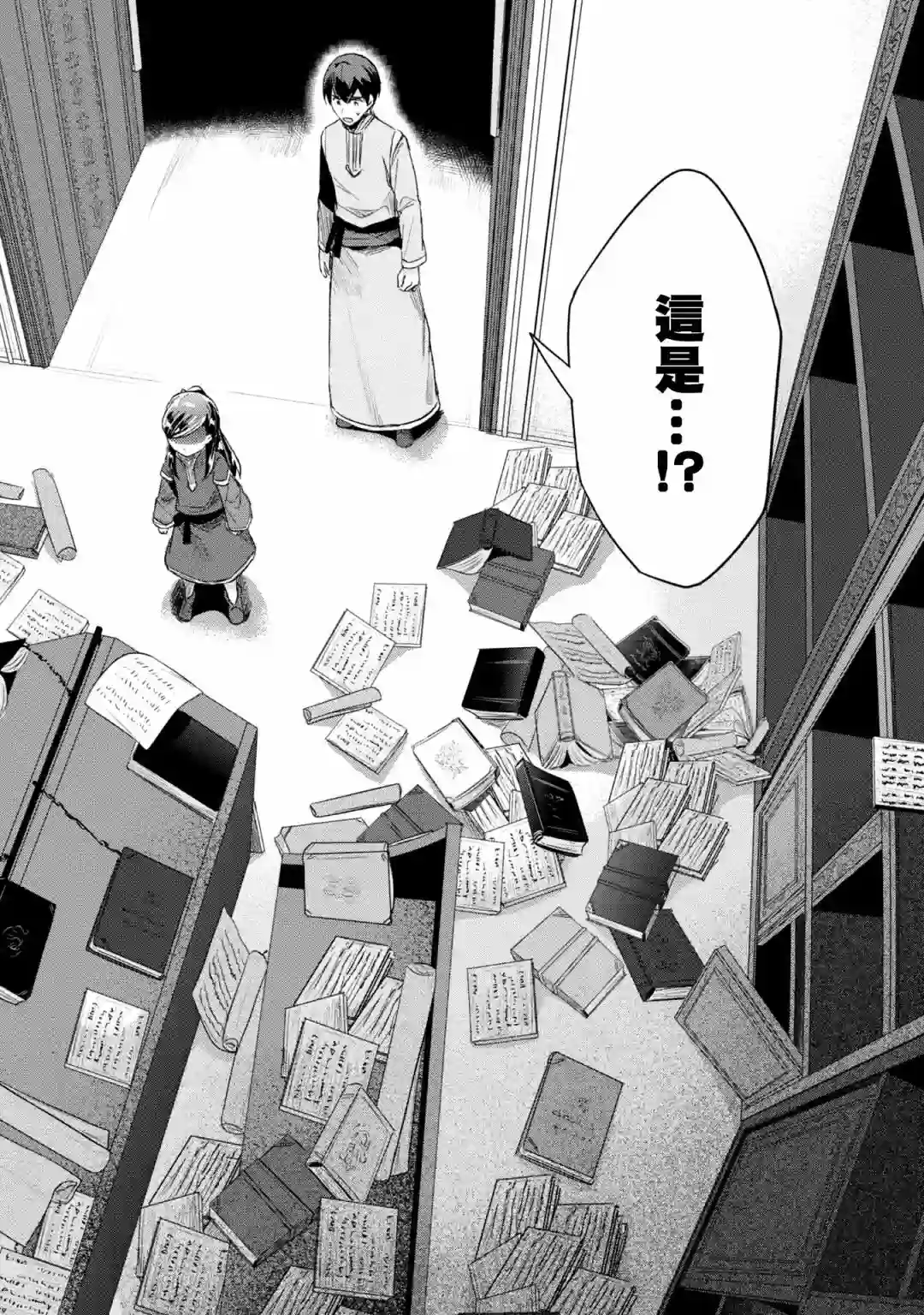 爱书的下克上 第二部第30话