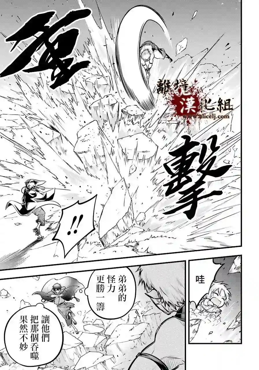 雅血的阴阳师第03话