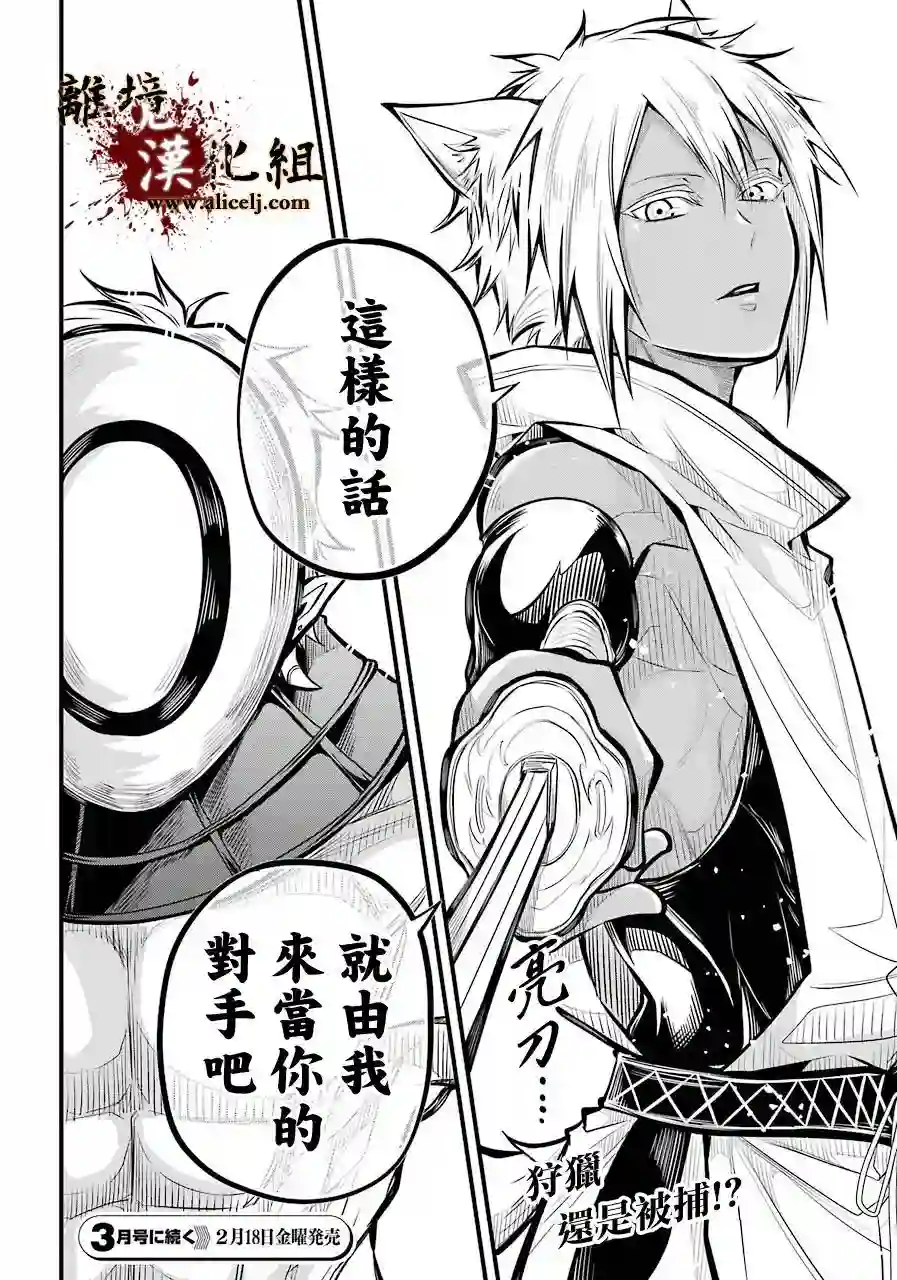 雅血的阴阳师第03话