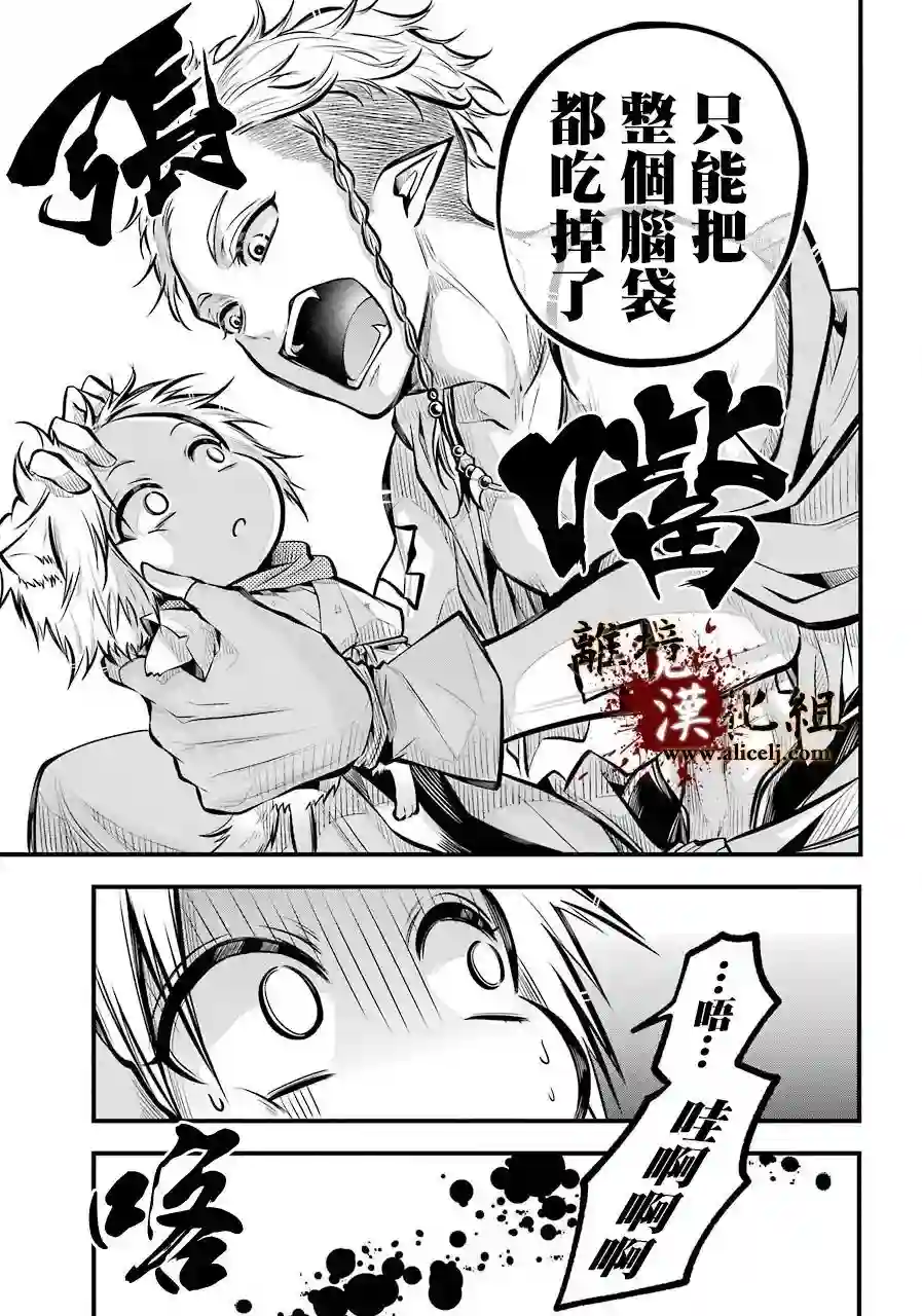 雅血的阴阳师第03话