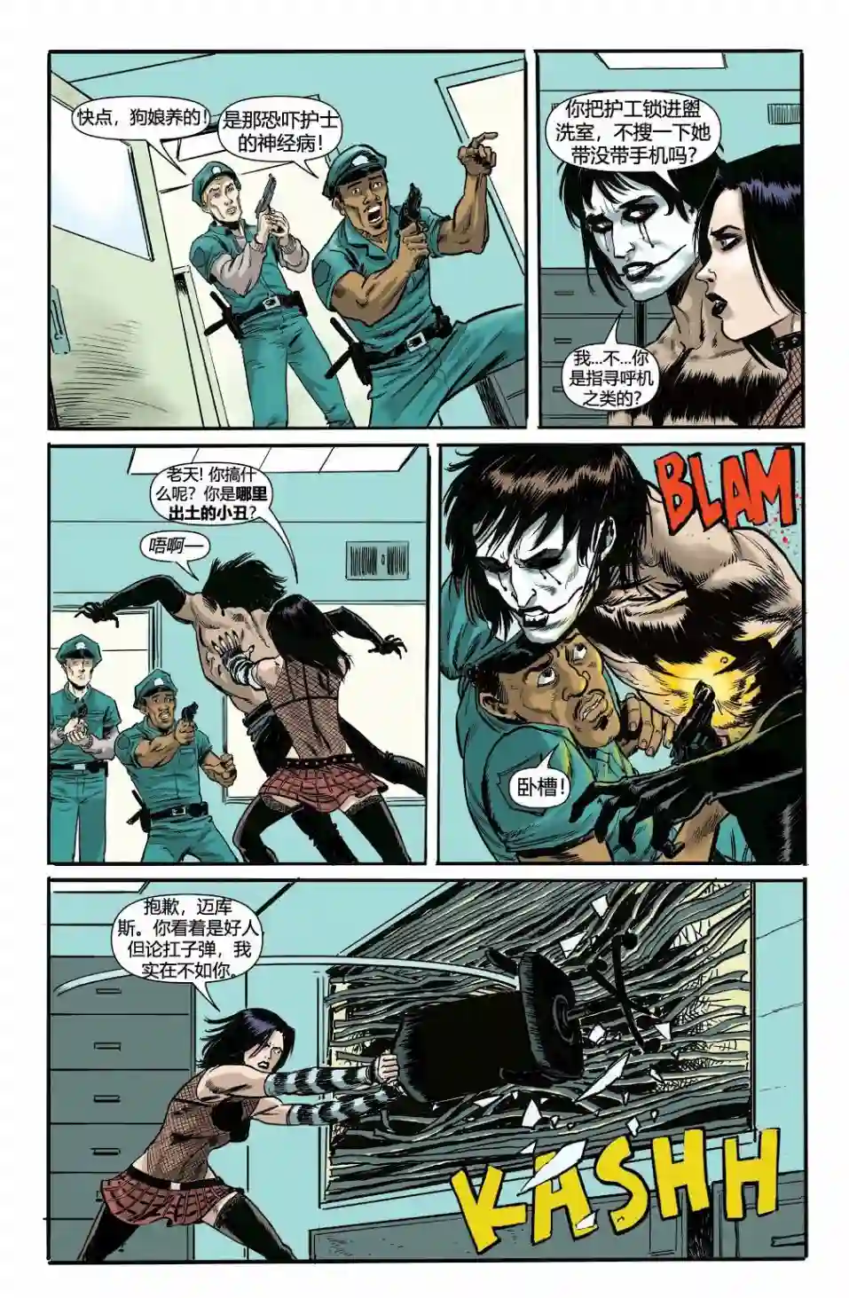 乌鸦：HACK/SLASH第02卷