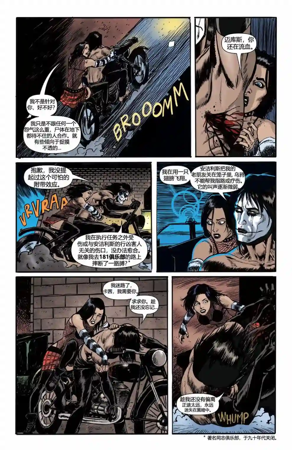 乌鸦：HACK/SLASH第02卷