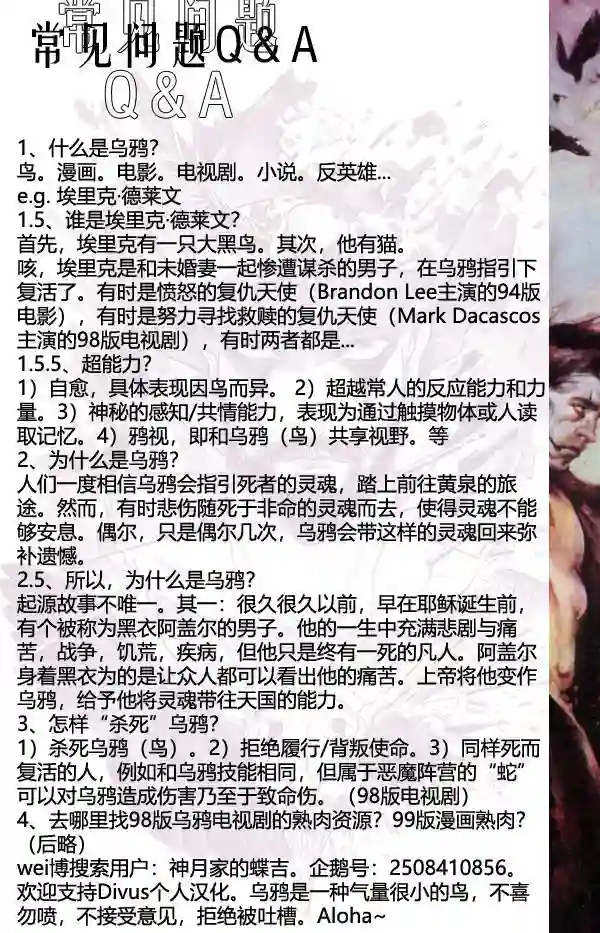 乌鸦：HACK/SLASH第02卷