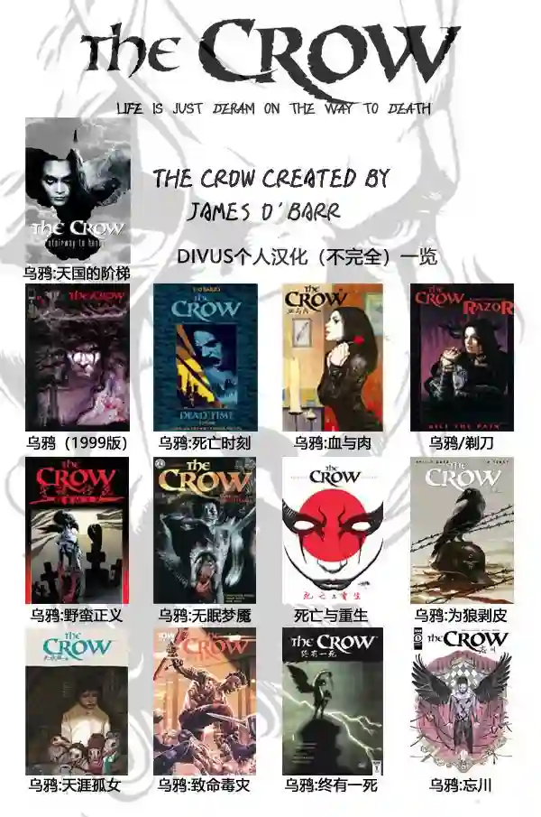 乌鸦：HACK/SLASH第02卷