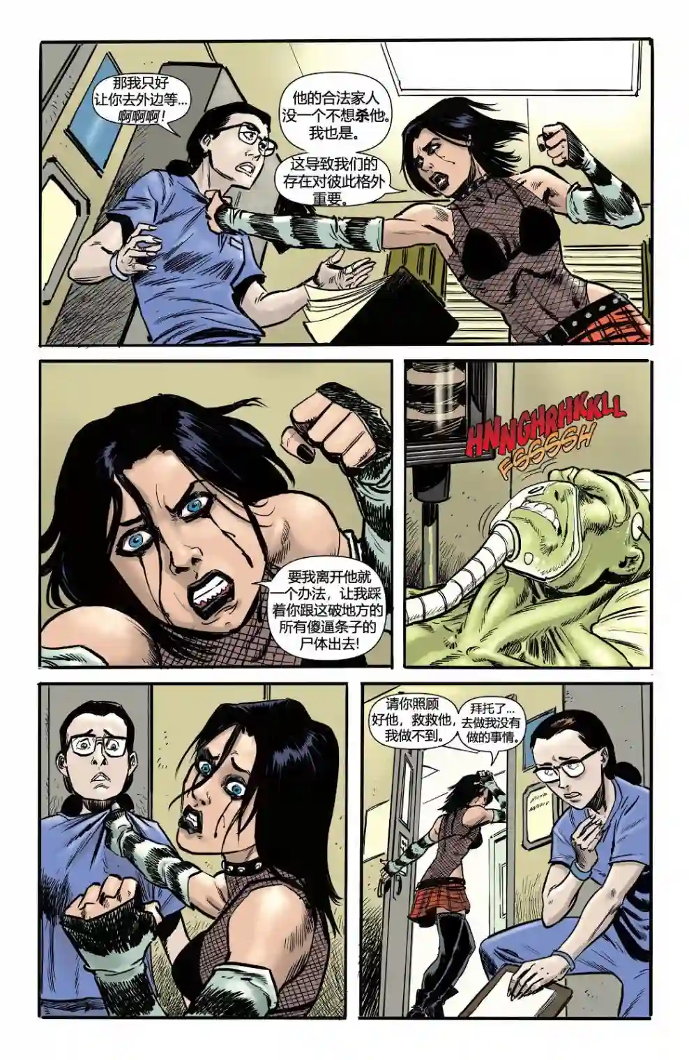 乌鸦：HACK/SLASH第02卷