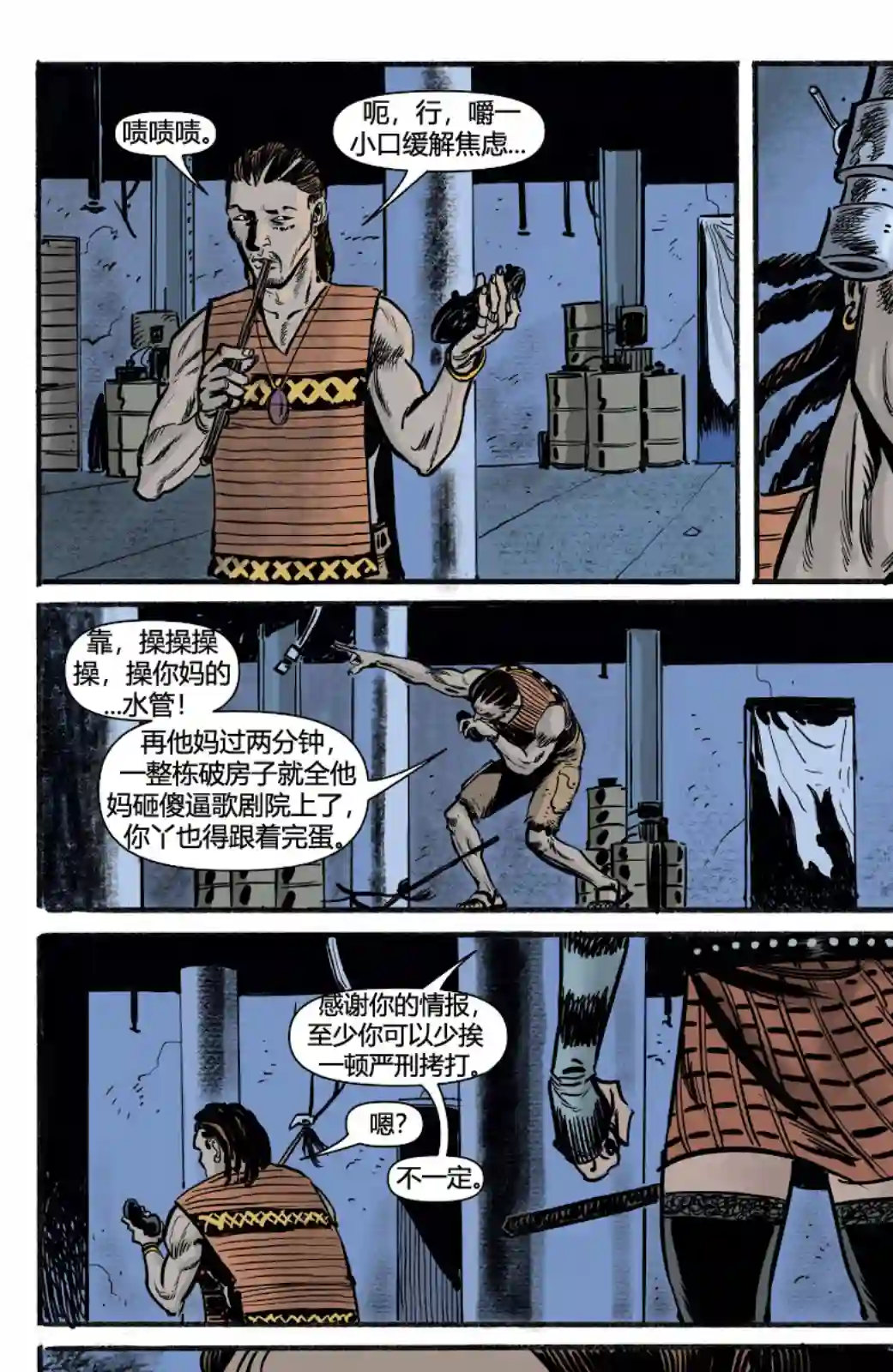 乌鸦：HACK/SLASH第03卷