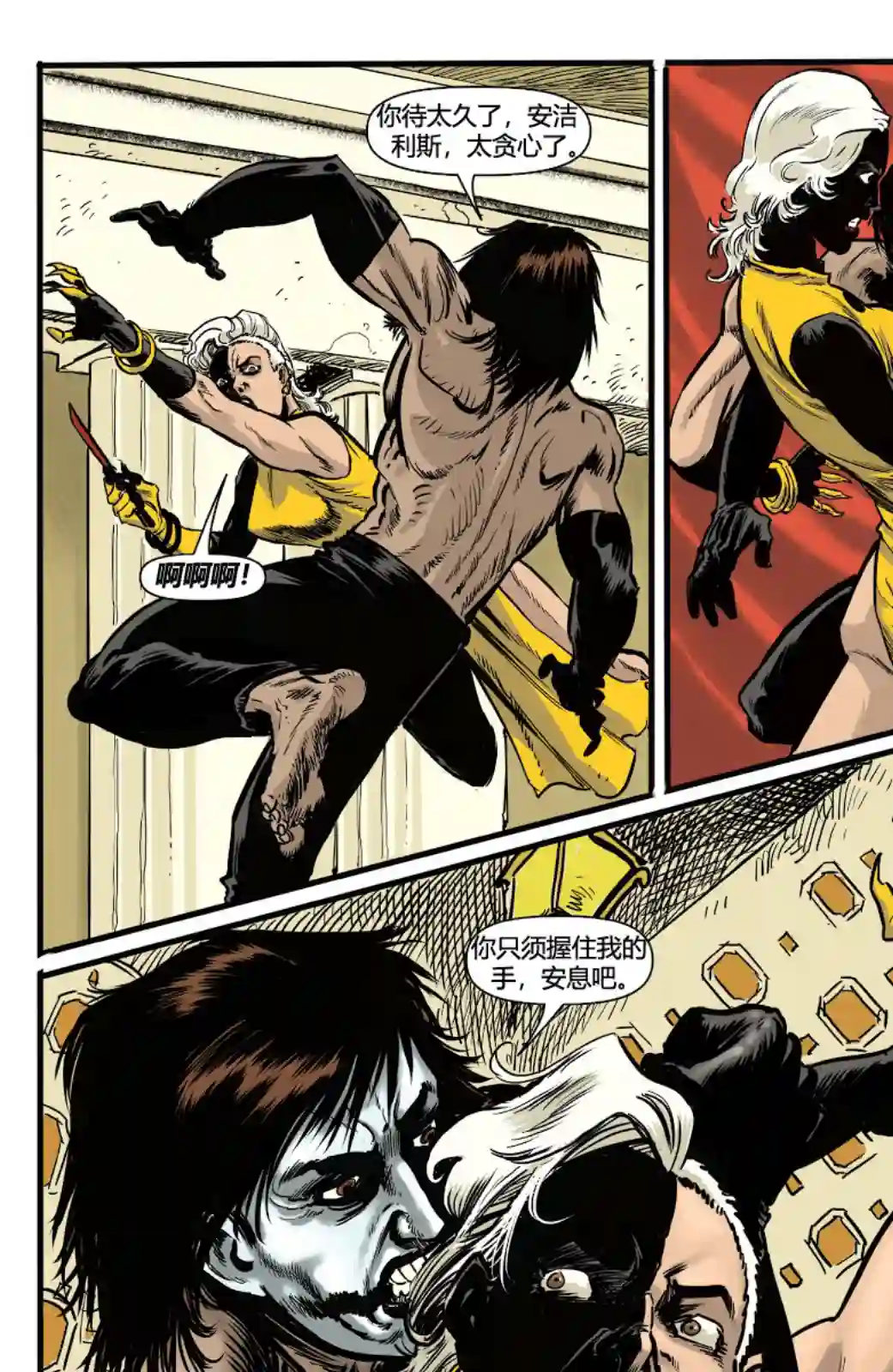 乌鸦：HACK/SLASH第03卷