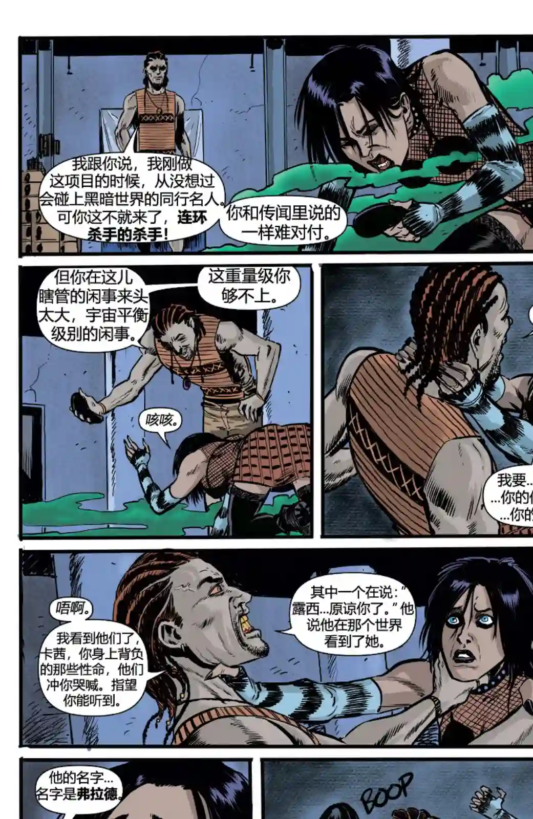 乌鸦：HACK/SLASH第03卷