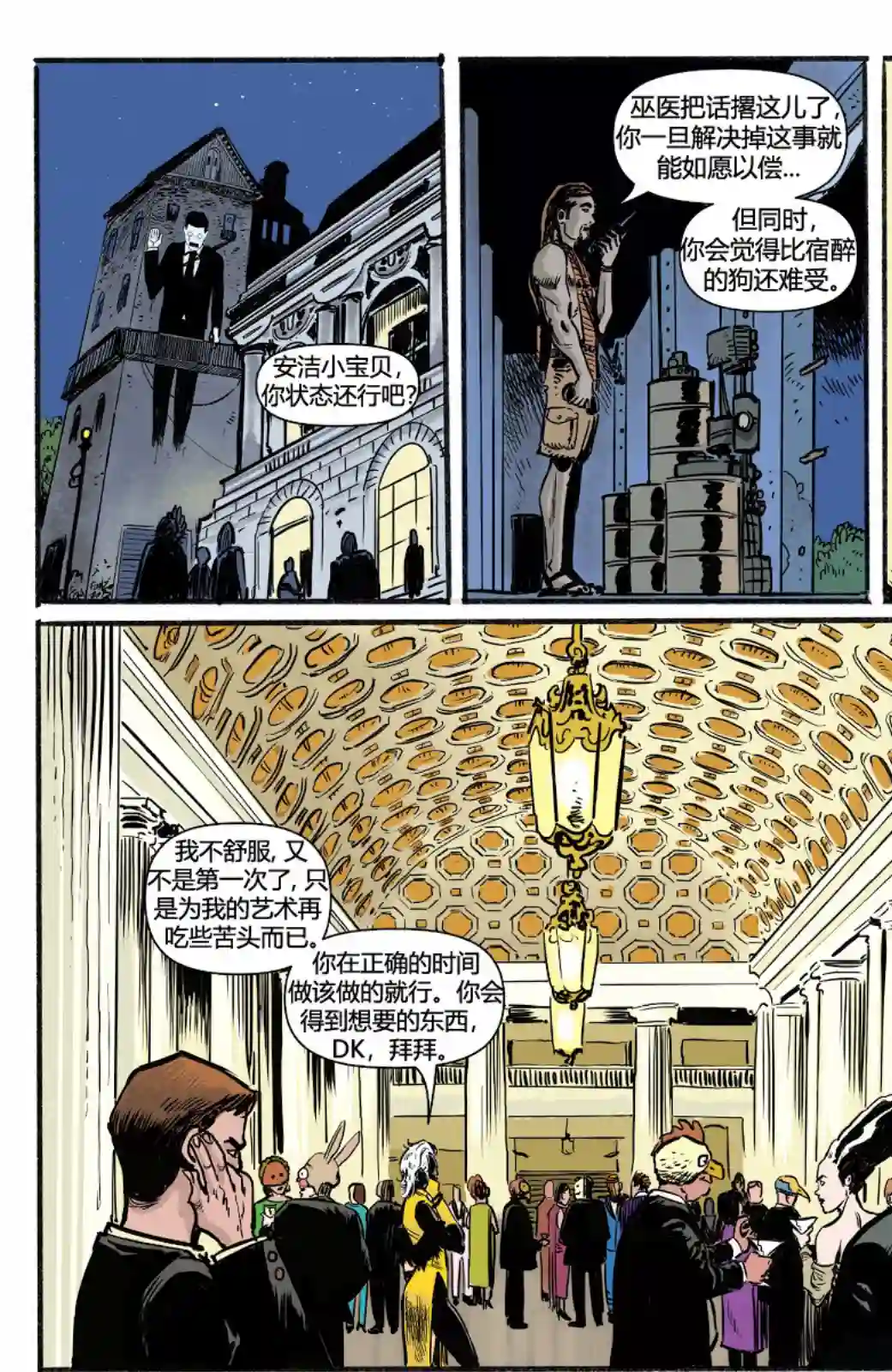 乌鸦：HACK/SLASH第03卷