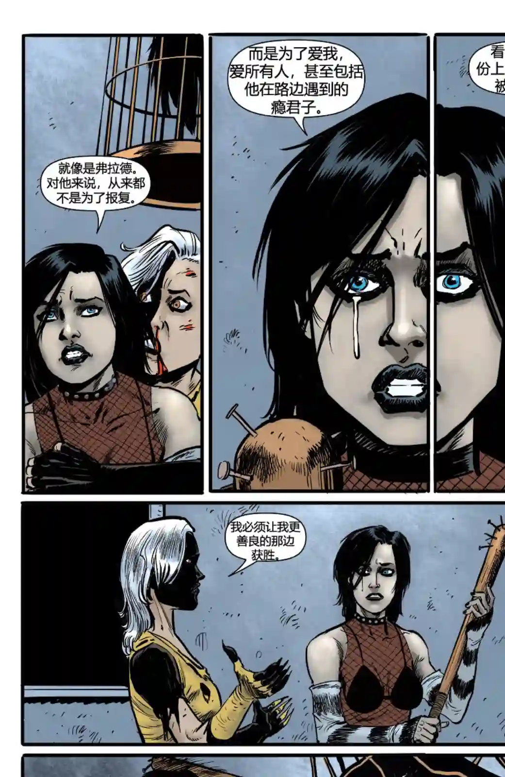 乌鸦：HACK/SLASH第04卷