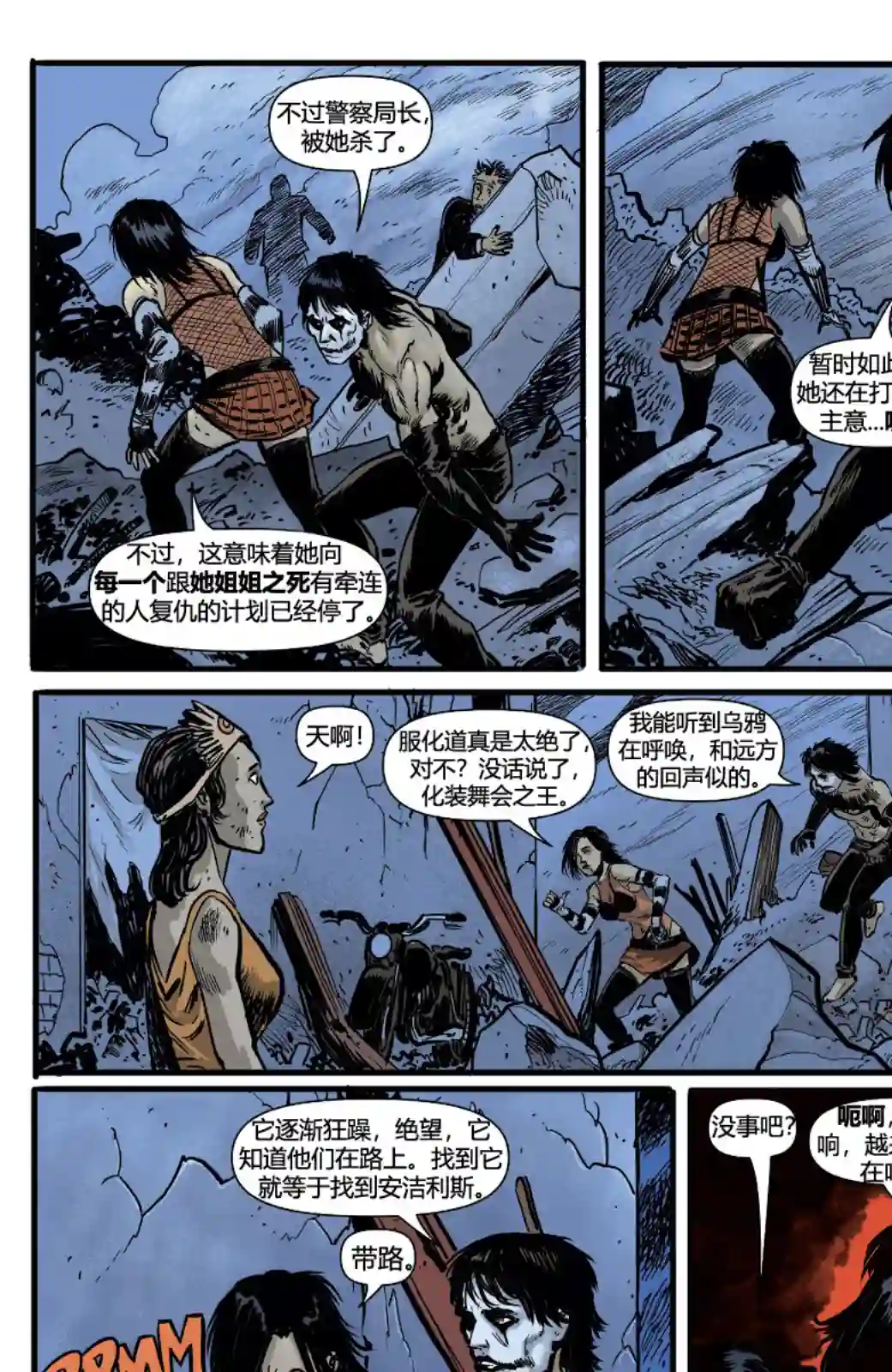 乌鸦：HACK/SLASH第04卷