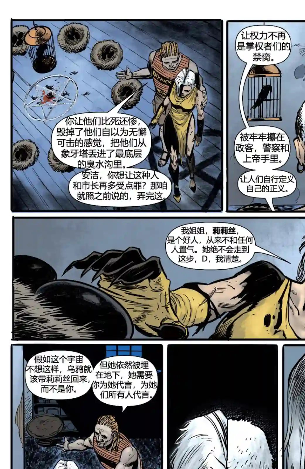 乌鸦：HACK/SLASH第04卷