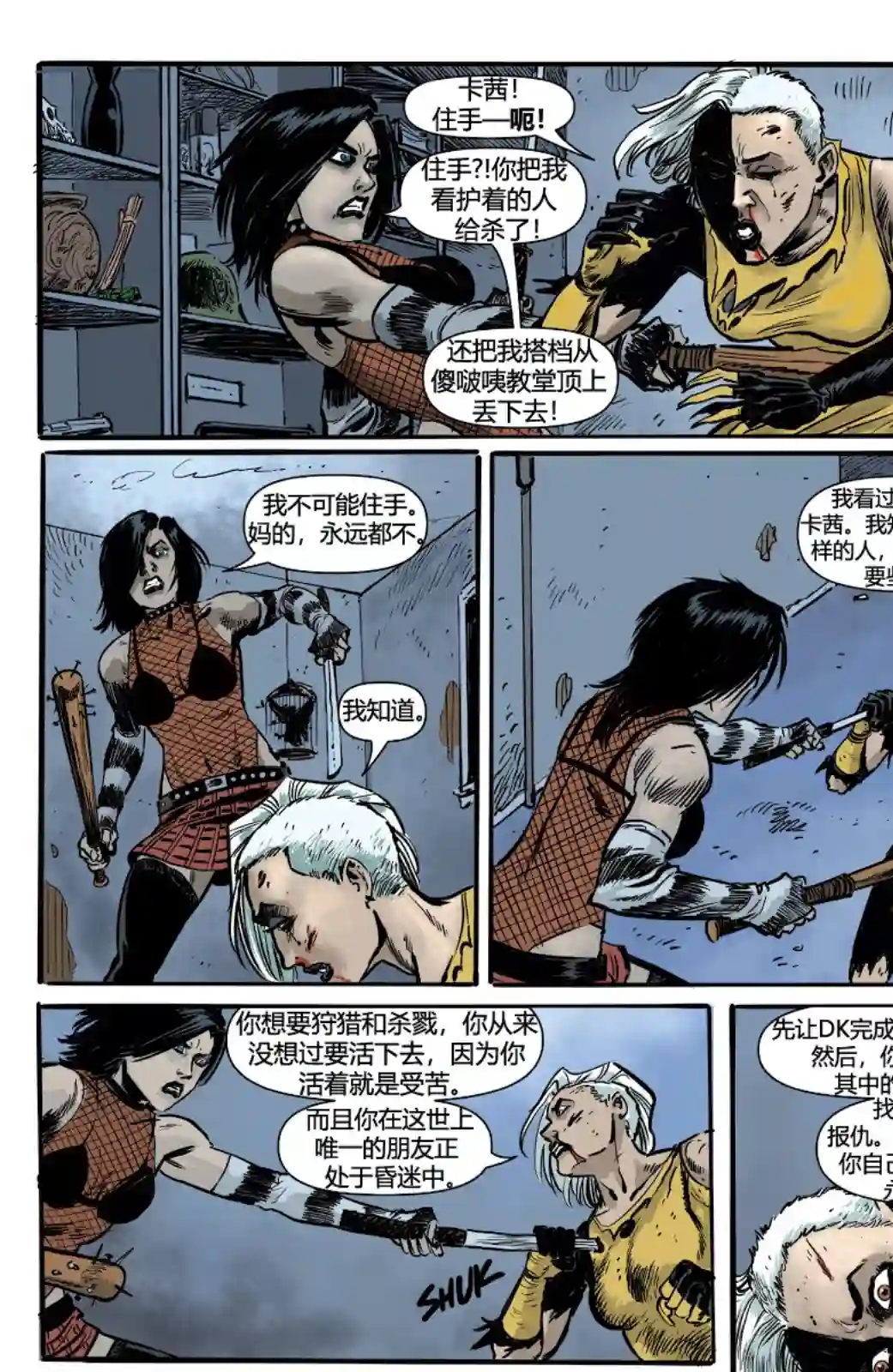 乌鸦：HACK/SLASH第04卷