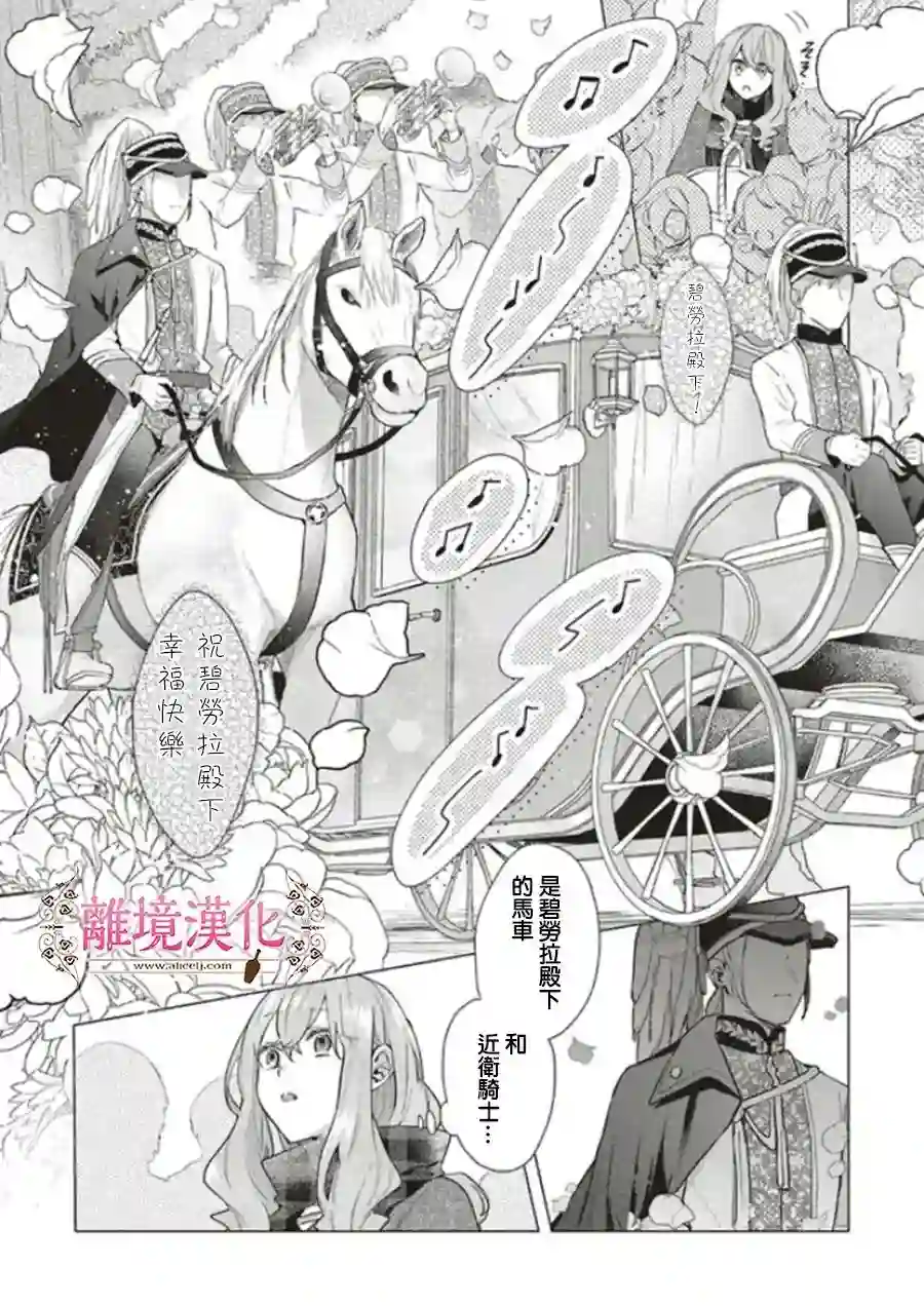 你好、我是受心上人所托来做恋爱药的魔女第14话