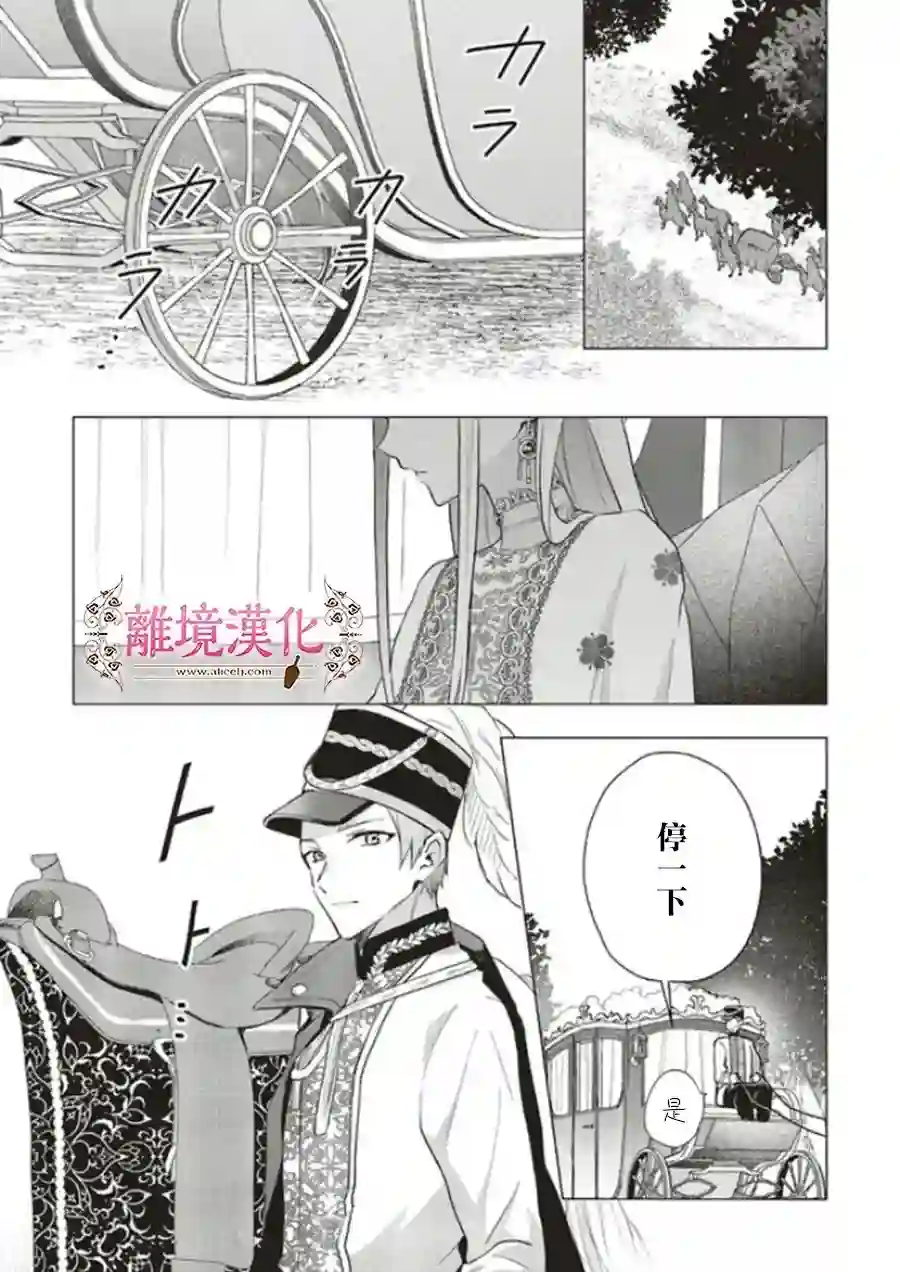你好、我是受心上人所托来做恋爱药的魔女第14话