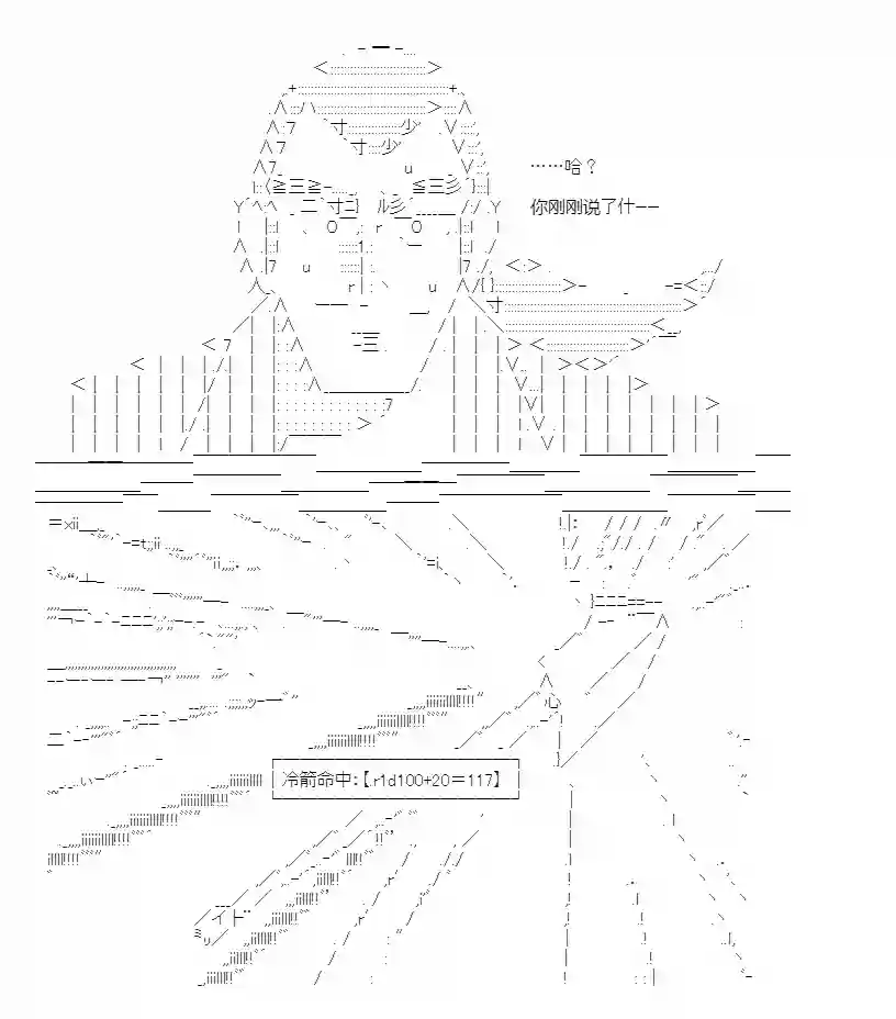 少女曹魏浮生录第03话