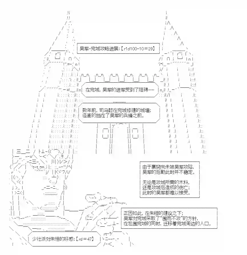 少女曹魏浮生录第03话