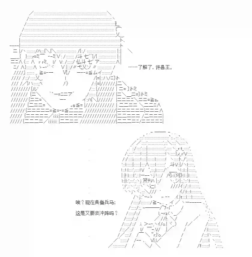 少女曹魏浮生录第03话