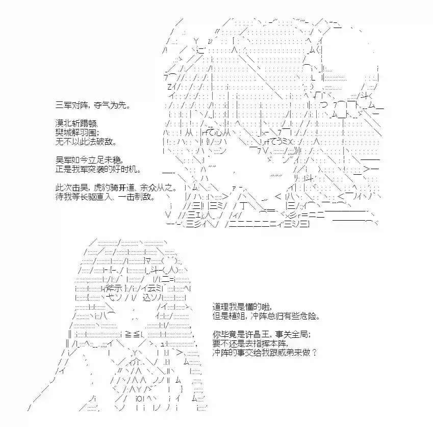 少女曹魏浮生录第03话