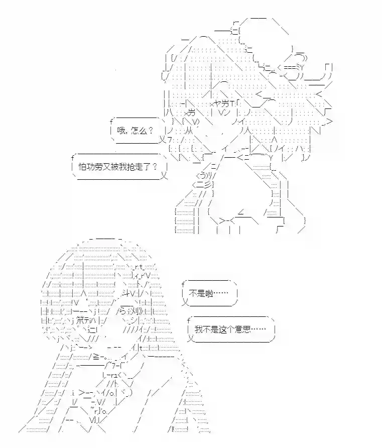 少女曹魏浮生录第03话