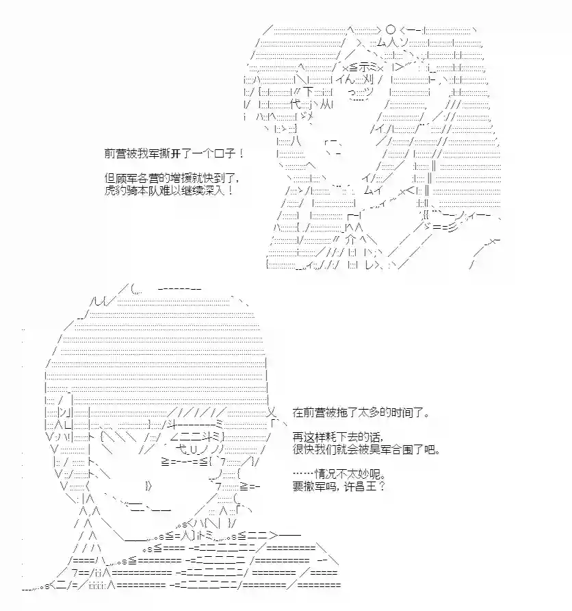 少女曹魏浮生录第03话