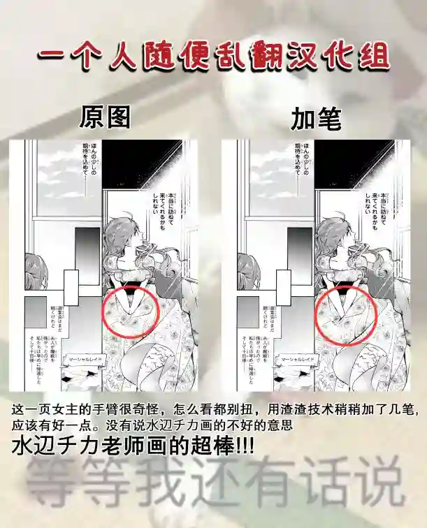 恶食千金与嗜血公爵~那只魔物，就由我来炫进肚子里~第03话