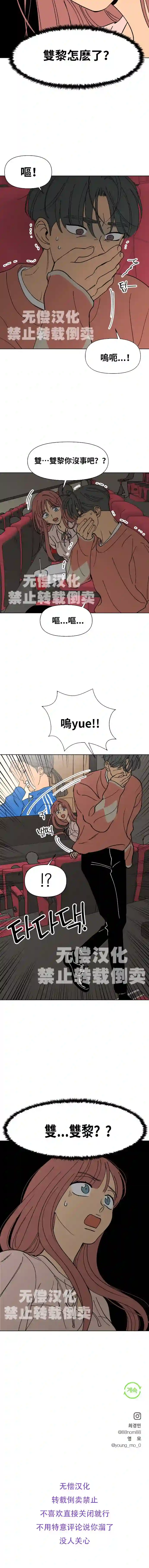 重写罗曼史第08话