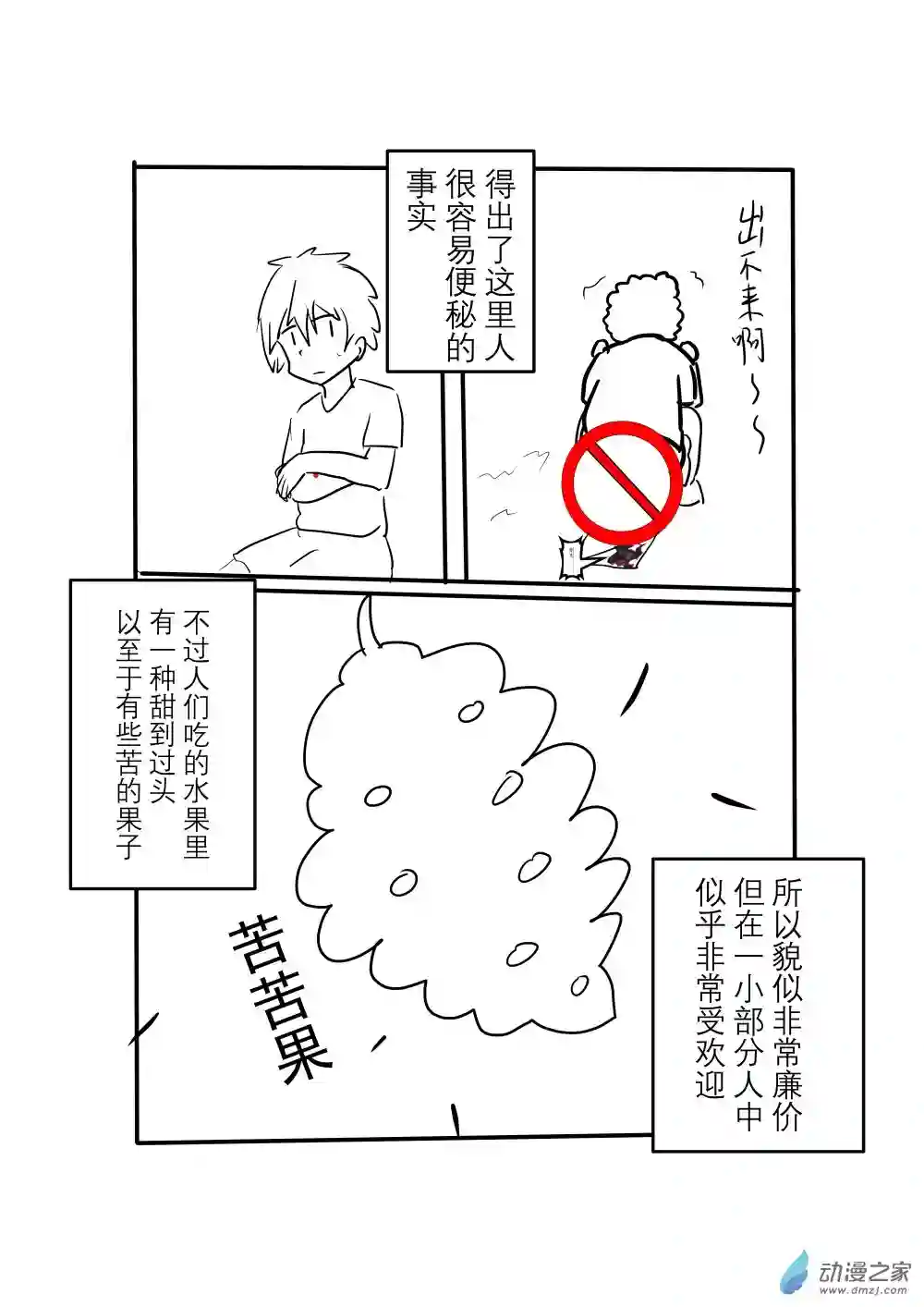 穿越到异世界发现还能用手机联系到狗群友第05话